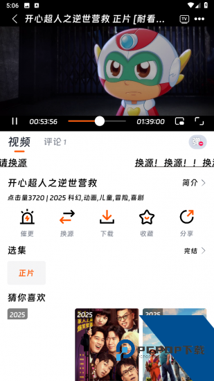 黑猪视频安卓版 v1.6