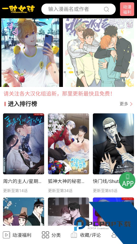 一耽女孩免费漫画2026最新版