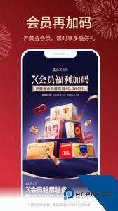 盒马app最新版下载 v7.10.0