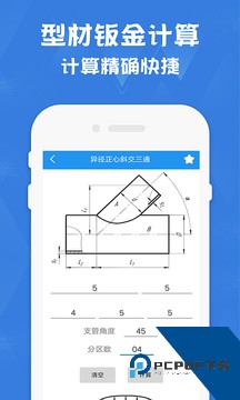 手机钣金展开软件
