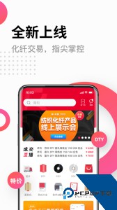 化纤邦官方正版下载 v5.91.1