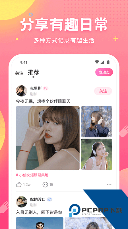 皮皮蟹app最新版本下载 v7.99.0安卓版