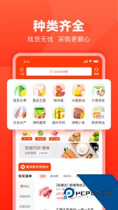 快驴进货官方正版客户端下载 v4.37.0