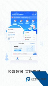 智慧商户通app官方正版下载 v2.9.0