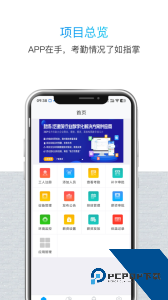 鲁班长管理端安卓最新版app下载 v4.0.9