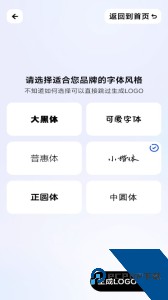 logo一键设计手机版下载 v1.0.6