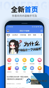 阿拉宁波网新北仑app下载 v6.4.0