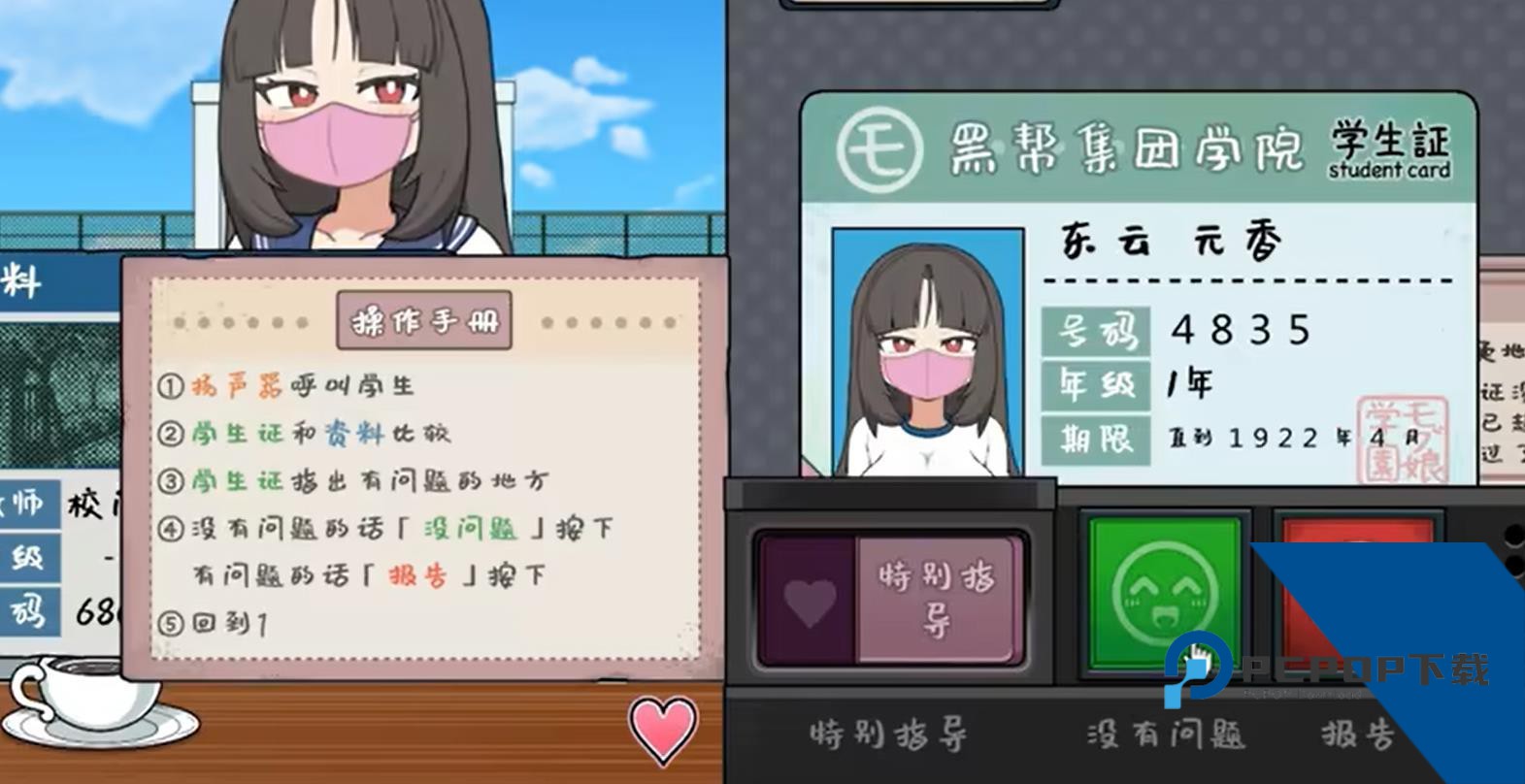 女子捕捉学院手游