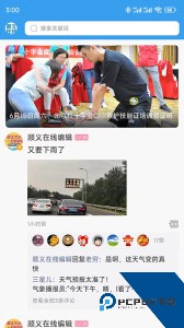 顺义在线app最新版官方正版下载 v1.3.1