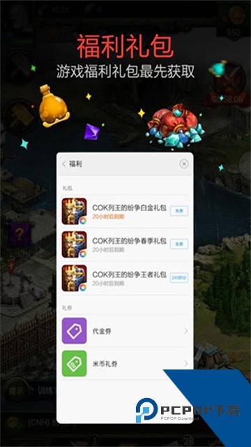小米游戏服务框架插件下载最新版v13.5.0.50
