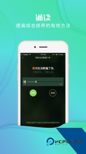 校园诵读官方正版app下载 v1.5.19