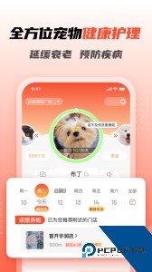 宠物家app官方正版下载 v5.9.610