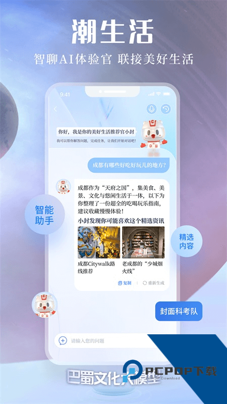 封面新闻手机客户端 v11.4.0安卓版