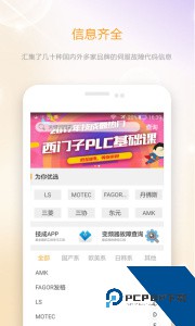 伺服驱动器故障查询最新版下载 v2.1.4