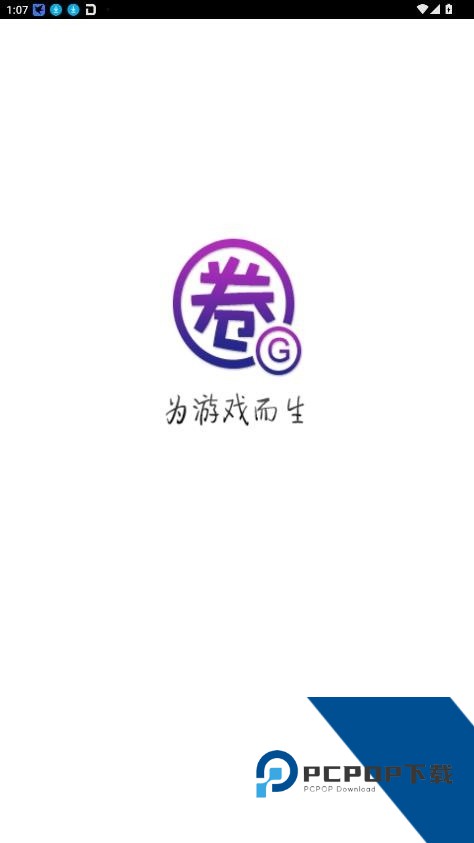 圈圈助手免root安卓版v01.00.00.20