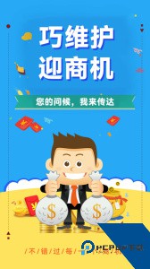 销售来电宝软件下载 v1.8.3