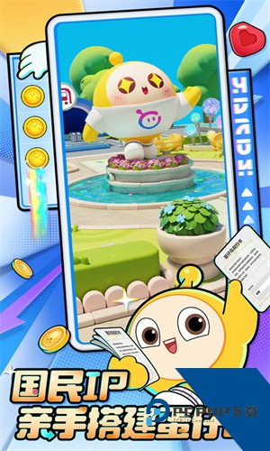 蛋仔滑滑官服手游下载升级版v0.8.88