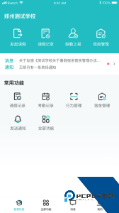 青于蓝app最新版下载 v2.0.8
