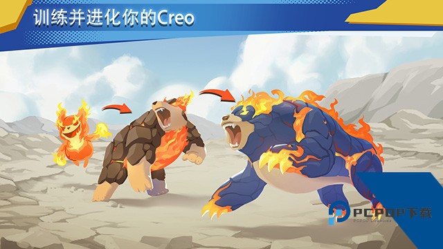 超进化精灵2(EvoCreo 2) 官方版v2.0.1
