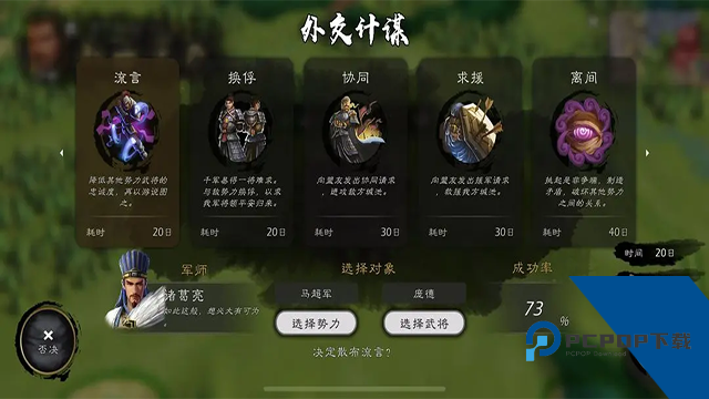逐鹿买断版 免费版v3.1.32