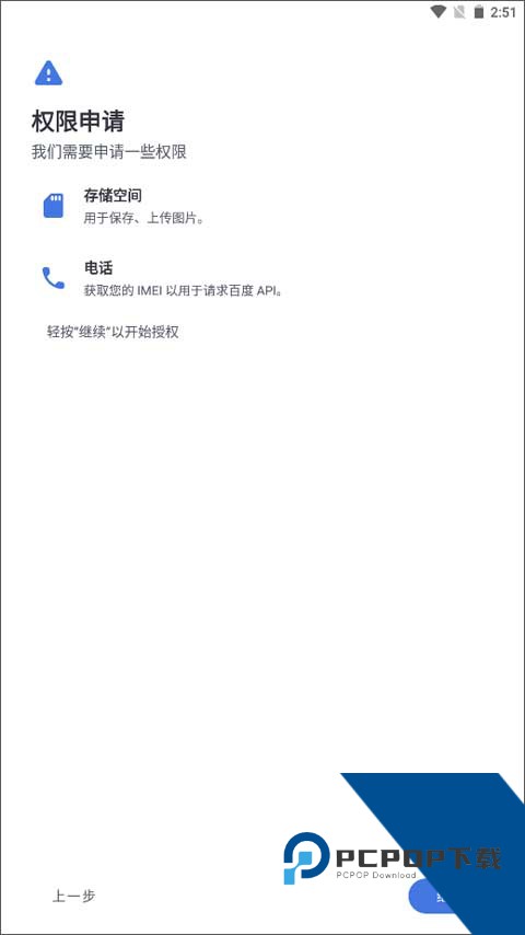 贴吧 Lite 应用app下载 v4.0.0.4912