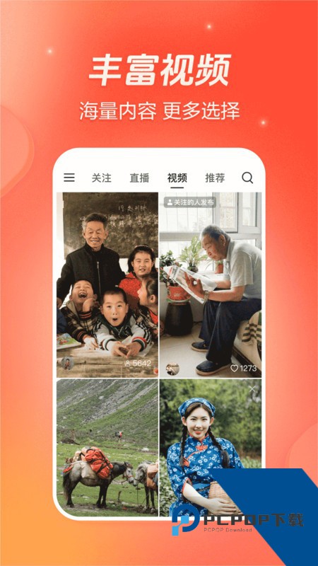 抖音火山极速版app下载