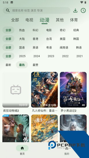 坚果视频app官方2026新版下载 v3.0.5