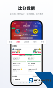 足球财富官方正版下载 v6.9.7