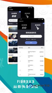 fiba青训官方正版下载 v2.4.5