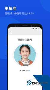 脸到官方正版下载 v1.6.15