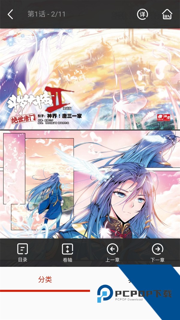 喵屋漫画v1.1.3版本免费下载