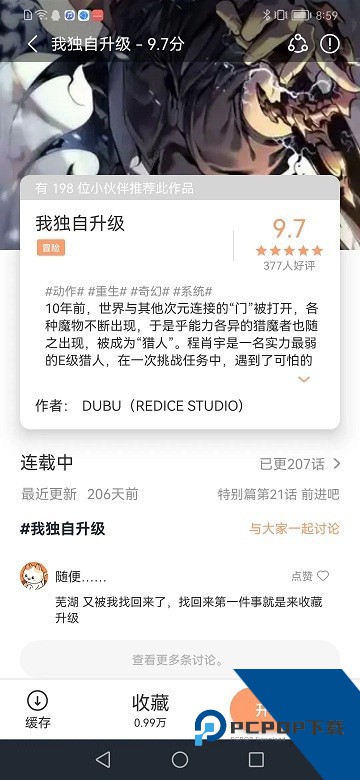 喵趣漫画安卓正版下载最新版v1.2.5