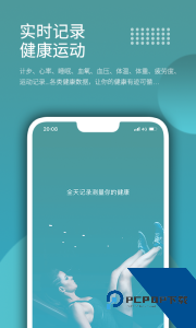 wearfit2.0智能手环软件下载 vzh-4.1.2