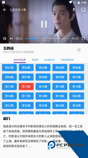 星球追剧软件 v13.25.0