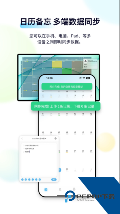日历清单软件最新版本v2.3.71 安卓版