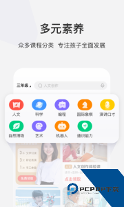学而思网校官方正版下载 v10.15.05