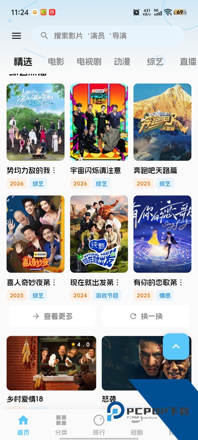 爱电影app官方正版