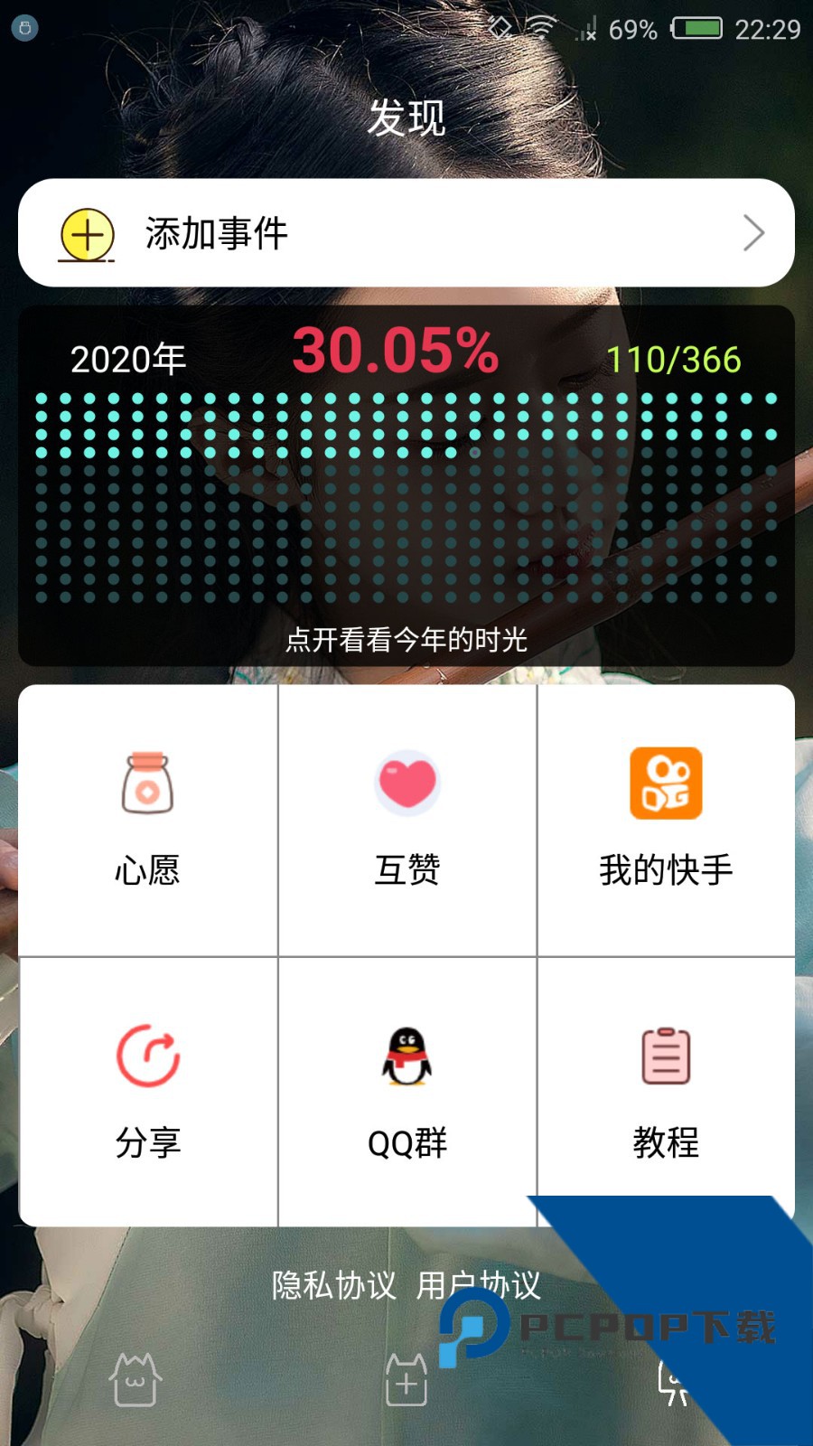 时间规划局安卓完整版v7.3