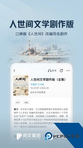 QQ阅读app最新版安装教程 v8.3.8.888