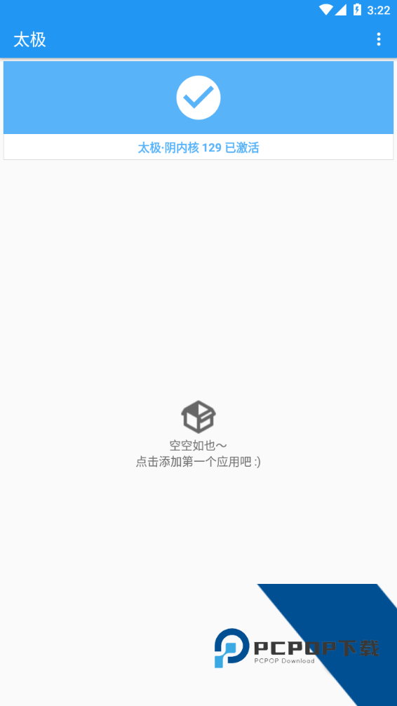 太极助手app下载最新版本v14.0.7.05010904