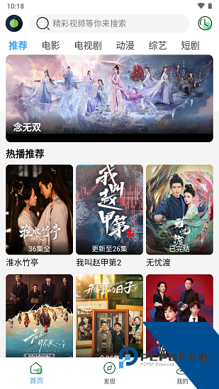 小樱桃影视app安卓版 v4.2.0