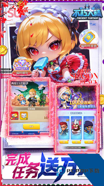不朽大陆SSS英雄免费版 福利版v1.0