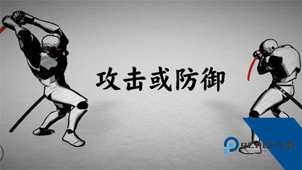 太刀对决安卓版 单机版v1.0.0