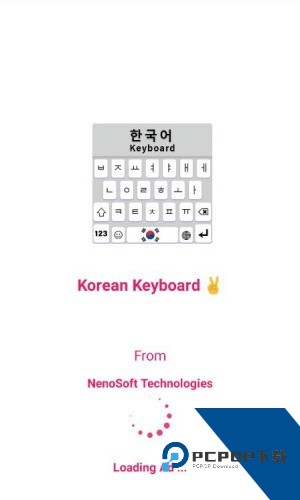 朝鲜语输入法软件下载最新版本v1.2.5