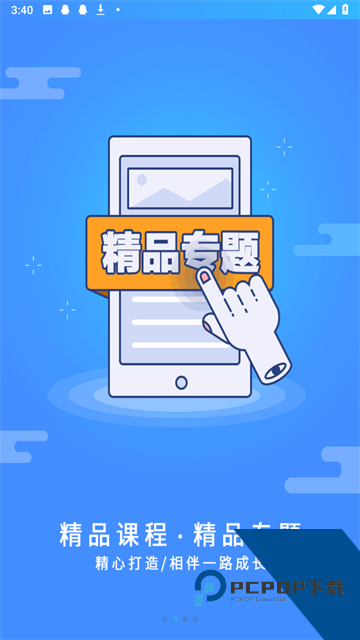 富学宝典app手机安卓版v3.4.37