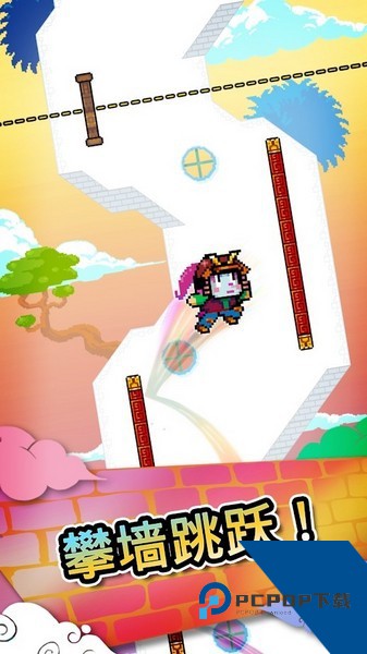 攀墙跳跃 手机版v2.3