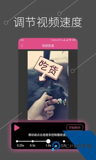 全能视频剪辑官方版v2.3.2