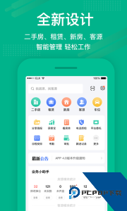 房信ERP官方正版最新版下载 v5.2.44
