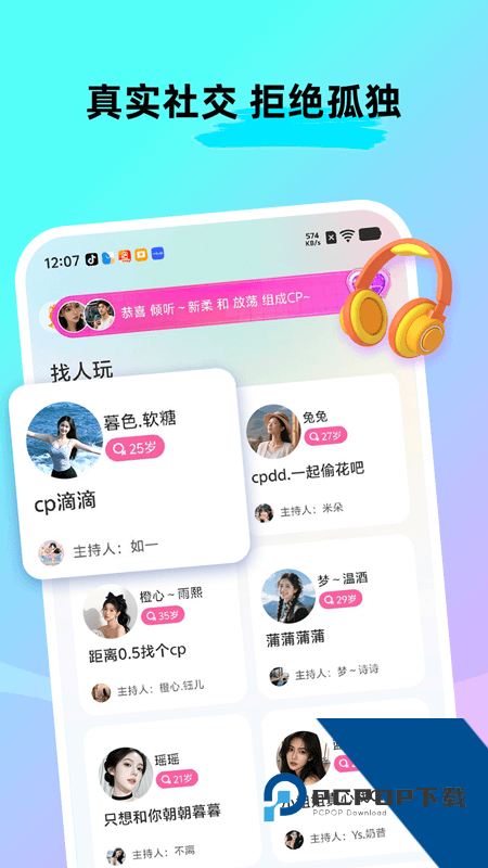ForU App最新版本下载 v3.0.400安卓版