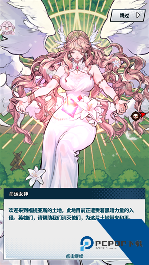 福蒂亚斯传奇无限货币版 安卓版v1.0.86